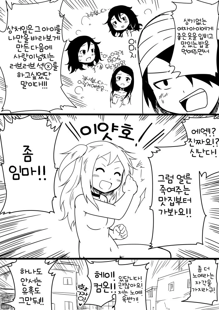 여자 ㄴㅇ를 구매하는.manwha - 이미지 4