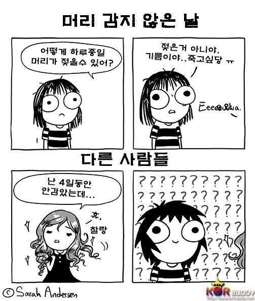 찐따 아싸 앰생 만화 작가