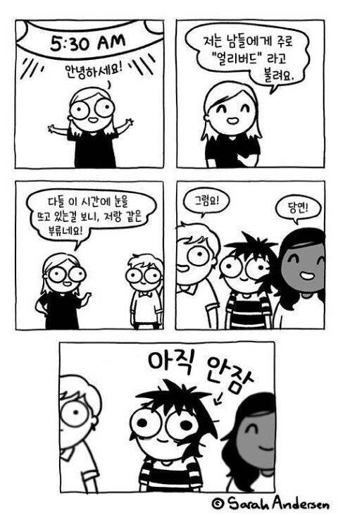 찐따 아싸 앰생 만화 작가 - 이미지 2