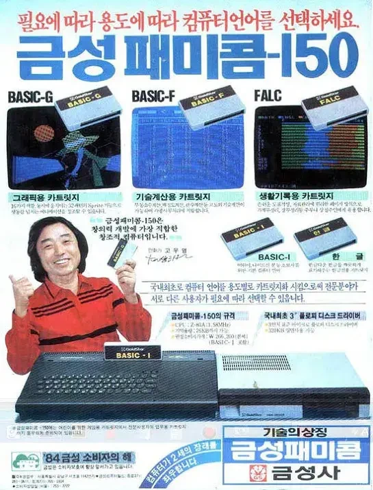 40년전 어느컴퓨터기기의 모델