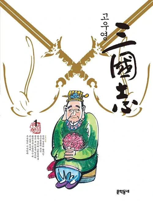 40년전 어느컴퓨터기기의 모델 - 이미지 2
