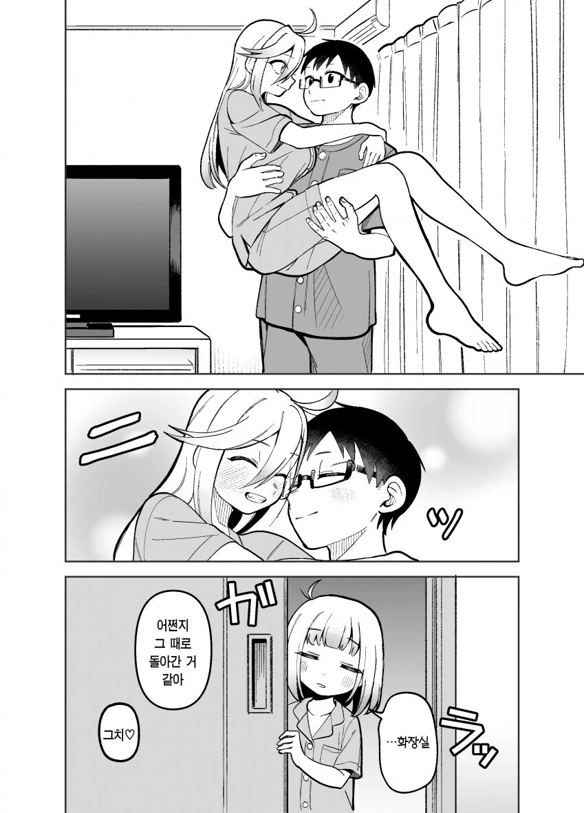 공주님 안기 해줬던 만화 - 이미지 8