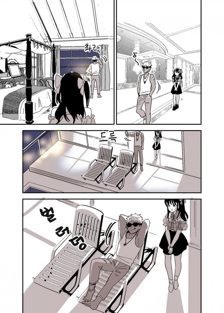 아무것도 안하는 금태양.manhwa - 이미지 2
