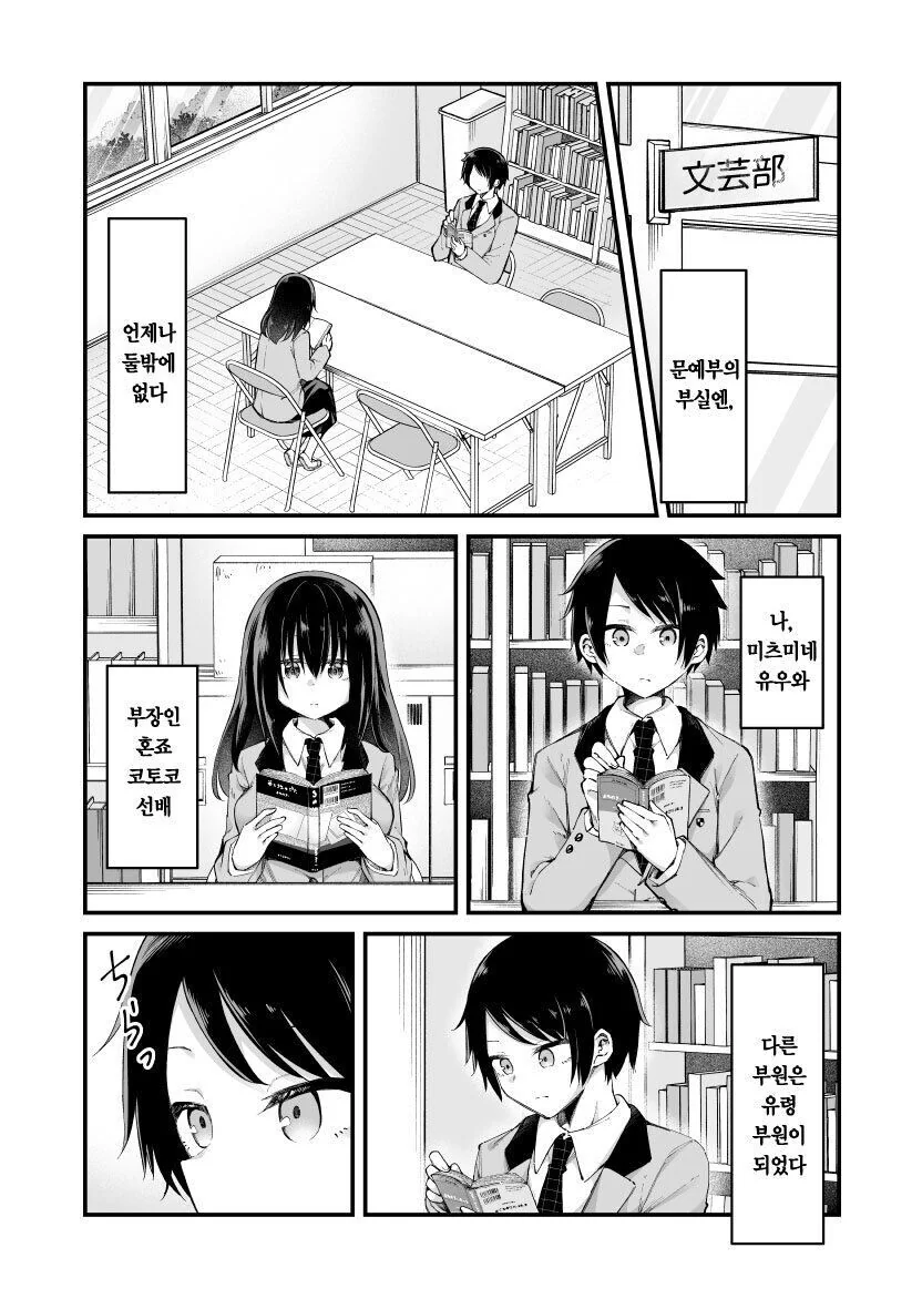 조용한 부장이 갸루가 된 만화.manhwa