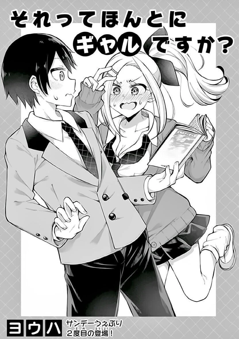 조용한 부장이 갸루가 된 만화.manhwa - 이미지 5