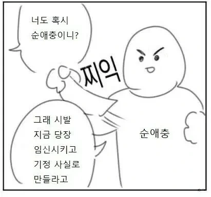 조용한 부장이 갸루가 된 만화.manhwa - 이미지 22