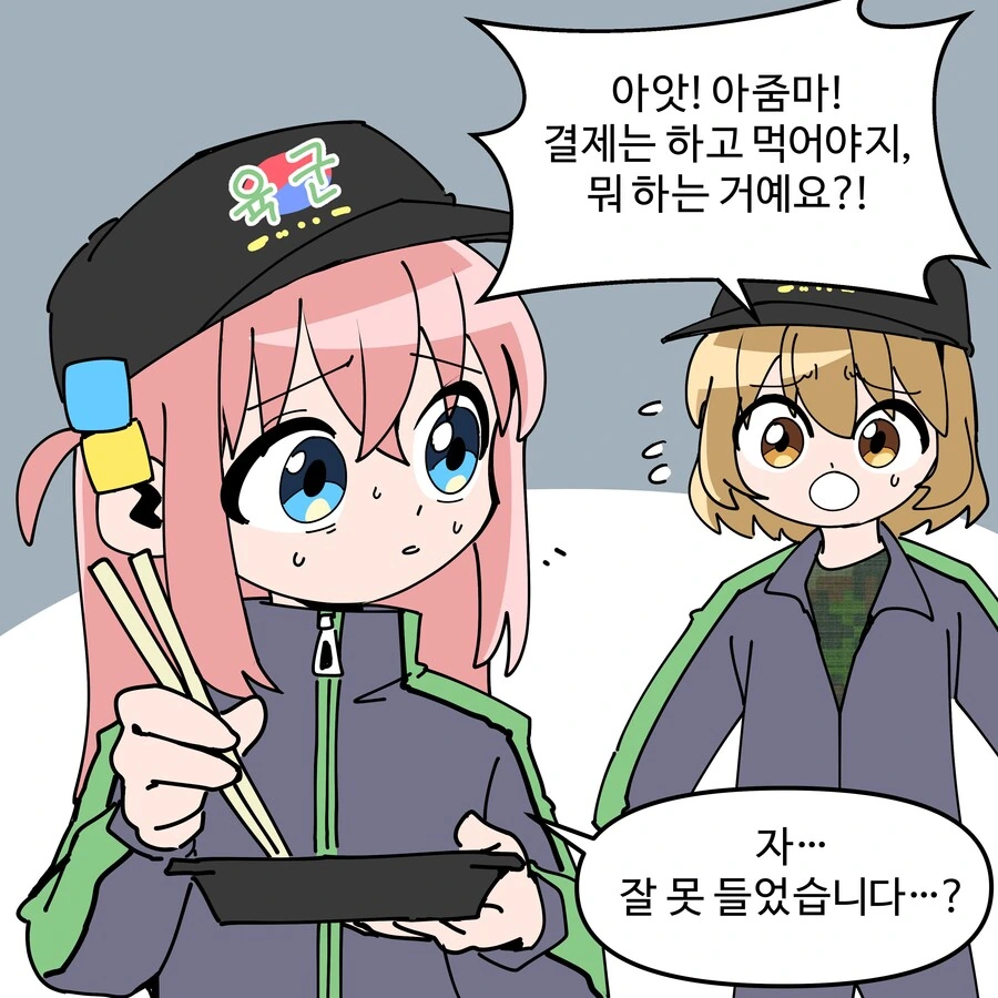 [봇치더락] 무좀이 걸려도 괜찮은 세계관 - 이미지 11