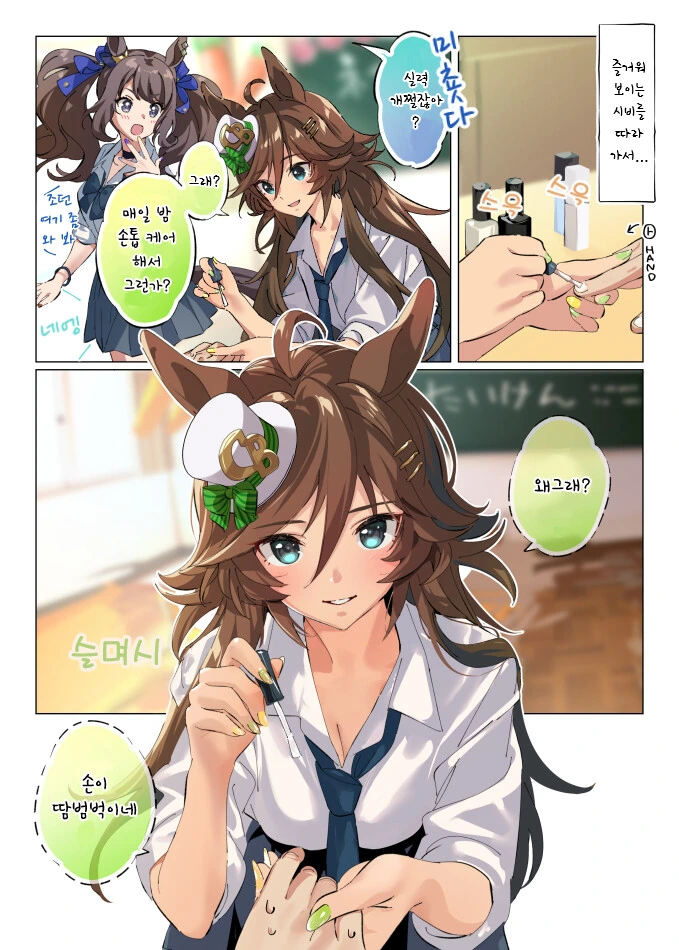 말딸)핫산 천일야CB(⑭.manhwa - 이미지 2