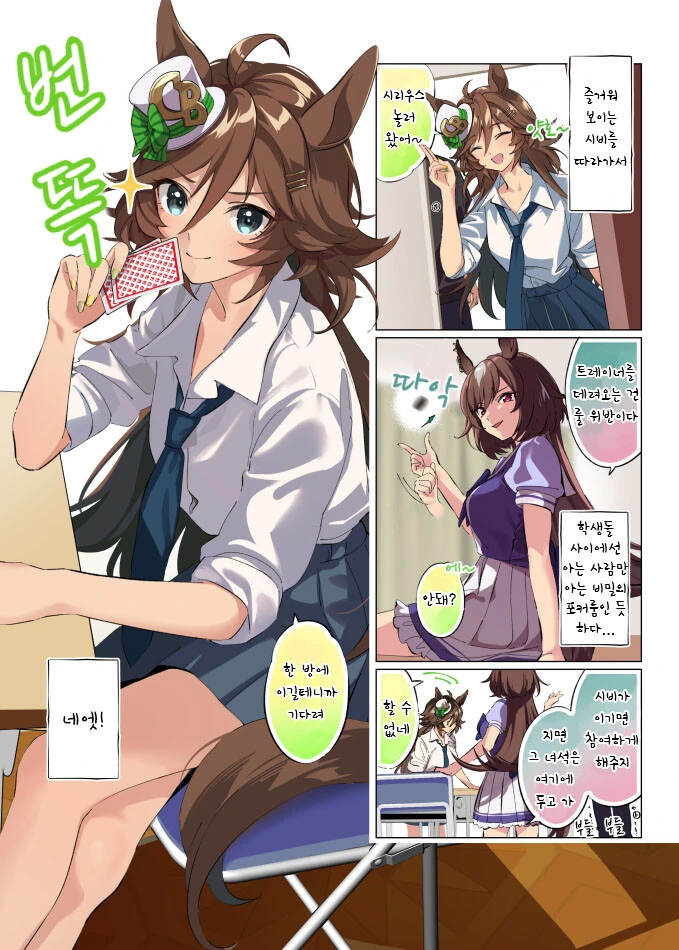 말딸)핫산 천일야CB(⑭.manhwa - 이미지 3