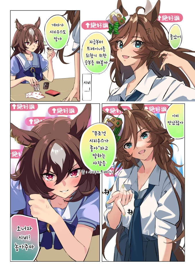 말딸)핫산 천일야CB(⑭.manhwa - 이미지 5