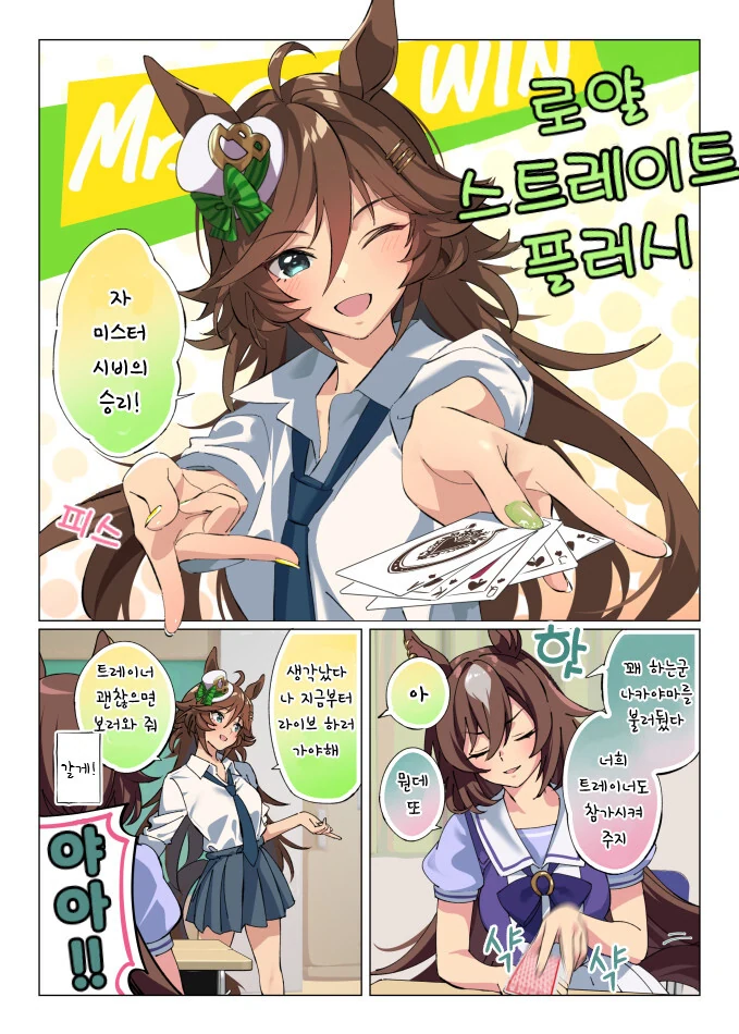 말딸)핫산 천일야CB(⑭.manhwa - 이미지 6