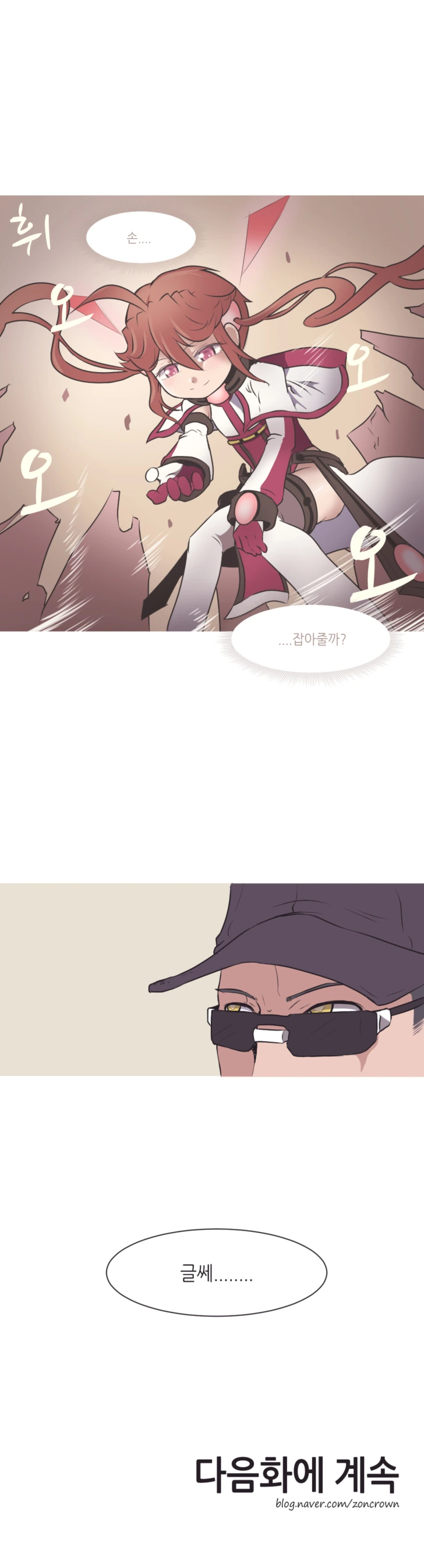 구원해준 미소녀를 기억하는 신사 만화