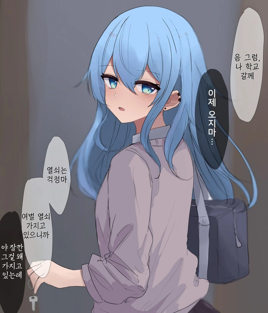 버튜버)집에 기생하고 있는 녀석.manhwa - 이미지 5