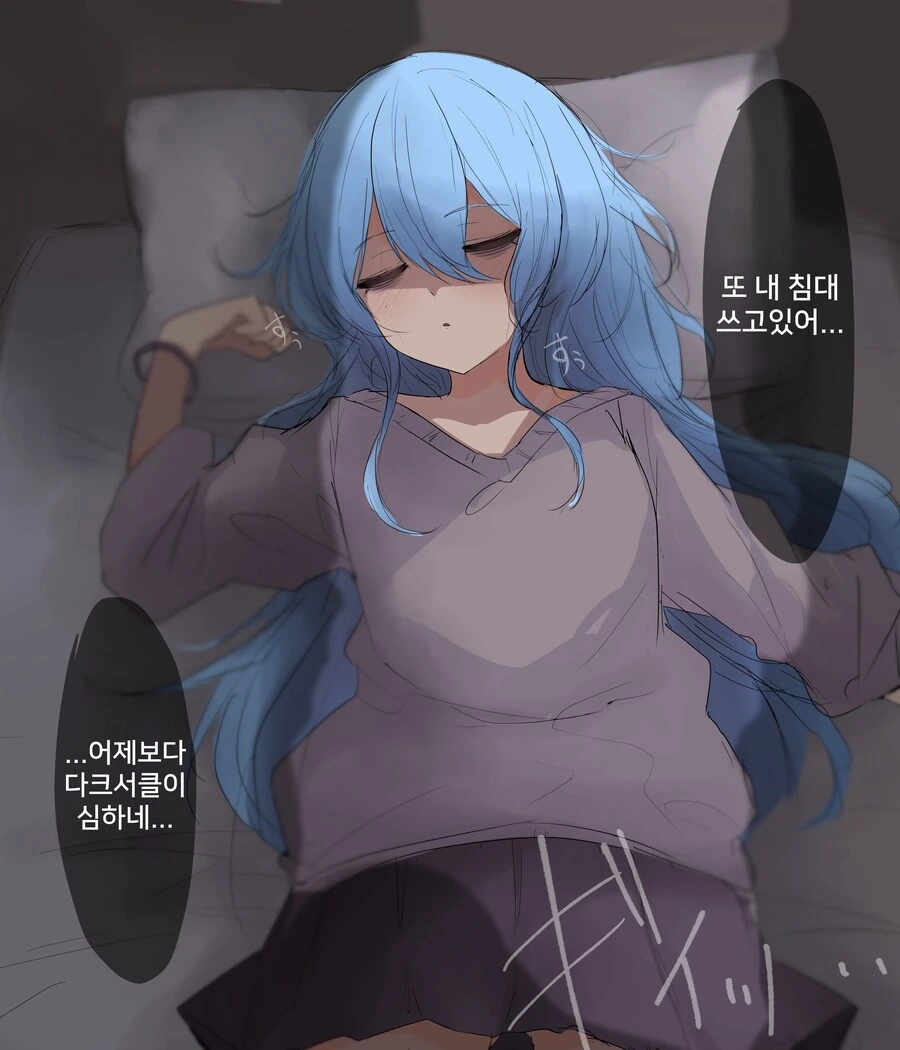 버튜버)집에 기생하고 있는 녀석.manhwa - 이미지 6