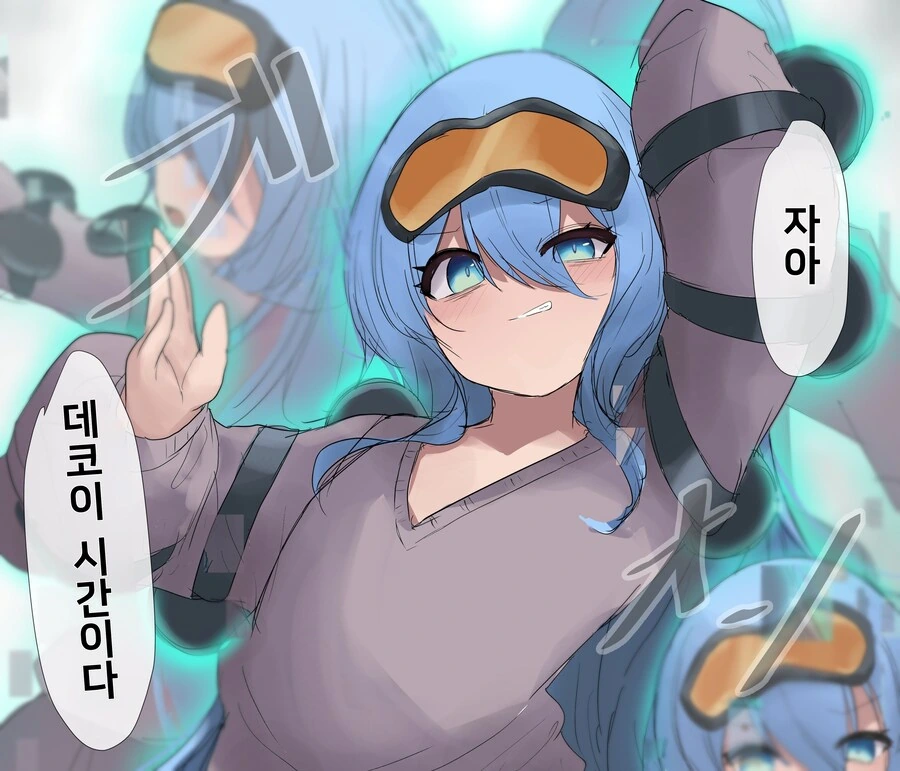 버튜버)집에 기생하고 있는 녀석.manhwa - 이미지 11