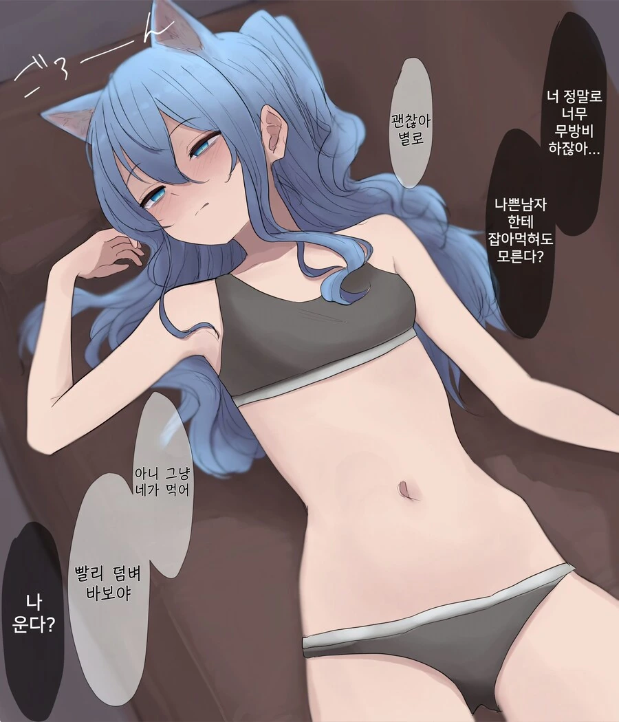 버튜버)집에 기생하고 있는 녀석.manhwa - 이미지 21