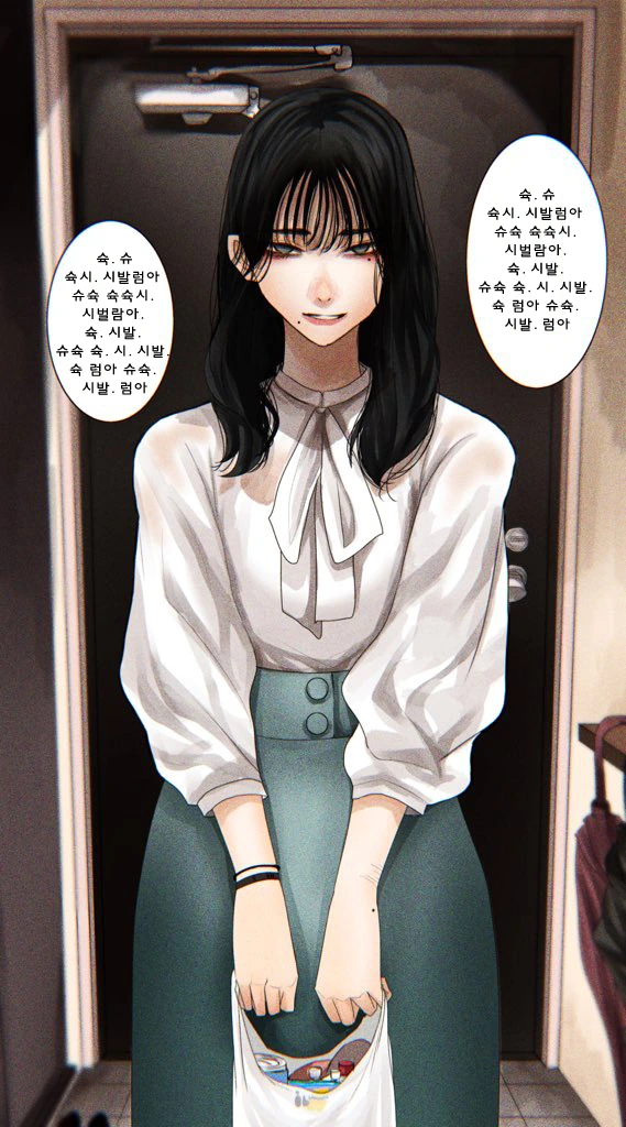 정신병자 후배가 찾아온 만화