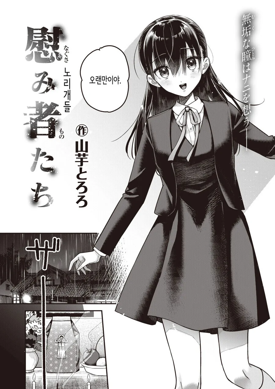 아버지의 죽음으로 고향에 방문했다.manga - 이미지 2