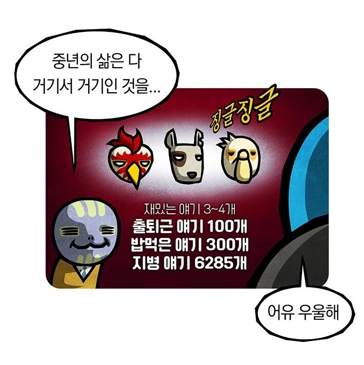 선천적 얼간이들이 반년만에 완결난 이유 - 이미지 2