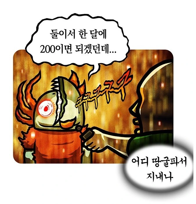 선천적 얼간이들이 반년만에 완결난 이유 - 이미지 4