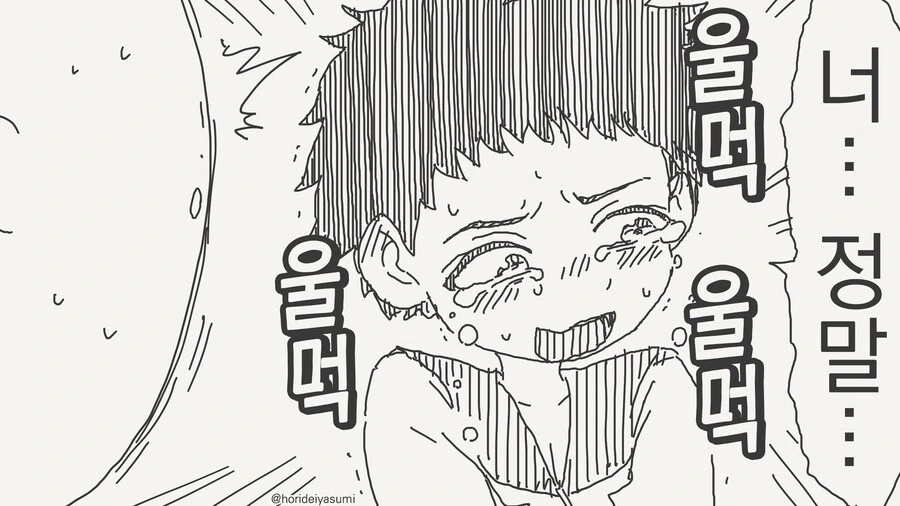 ♥스 하면 나갈 수 없는 방.manwha, - 이미지 3
