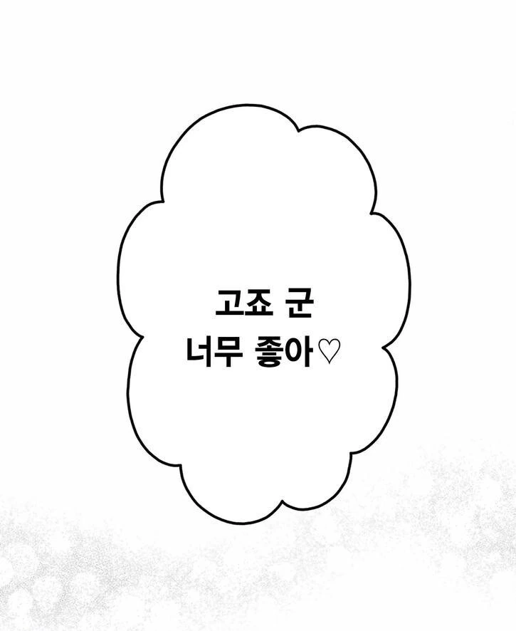 비스크돌) 고죠 와카나...네 놈은 럽코에서 마저 최강이란 말이냐..! - 이미지 7