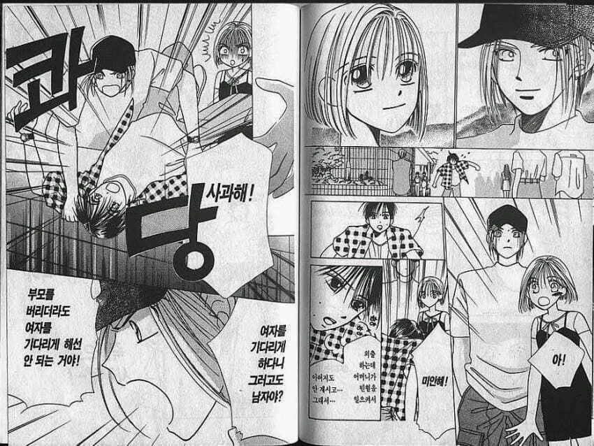사과해! 여자를 기다리게 하다니 그러고도 남자야?!.manga
