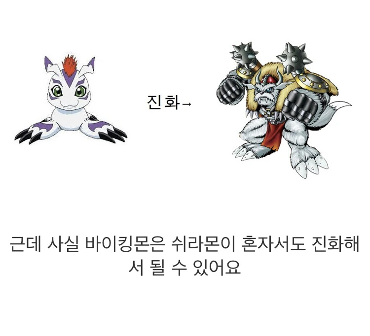디지몬) 가성비 똥망 진화.manga - 이미지 3