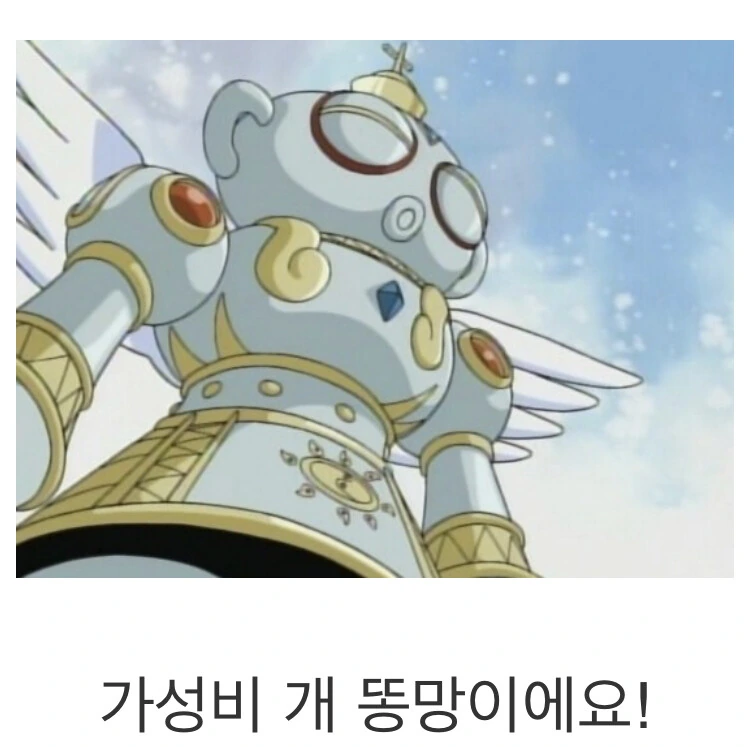 디지몬) 가성비 똥망 진화.manga - 이미지 4