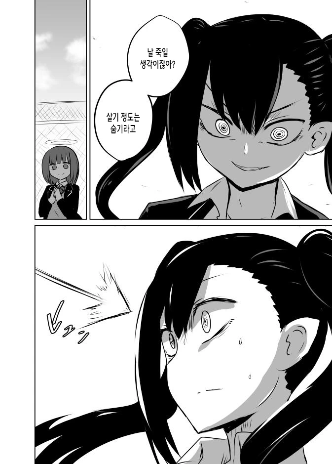 소꼽친구가 악마인 MANGA - 이미지 14