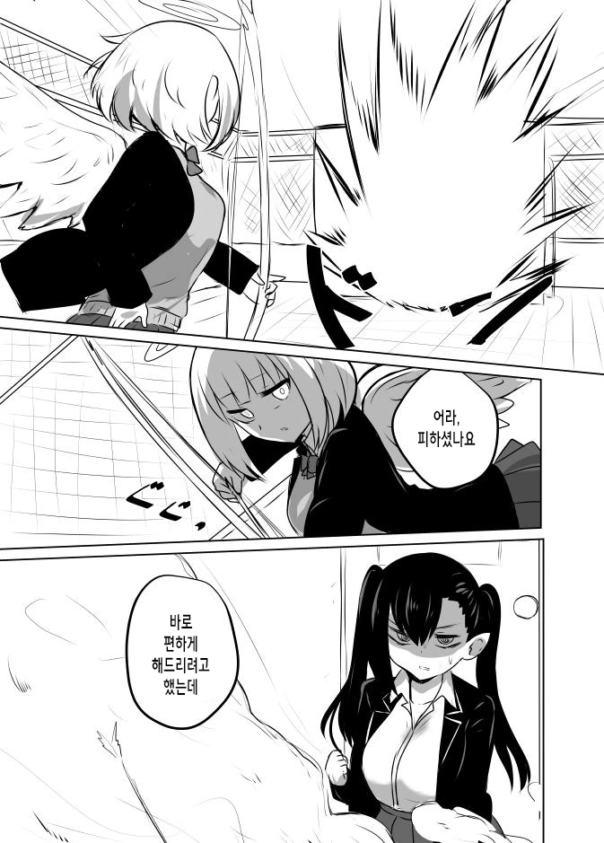 소꼽친구가 악마인 MANGA - 이미지 15