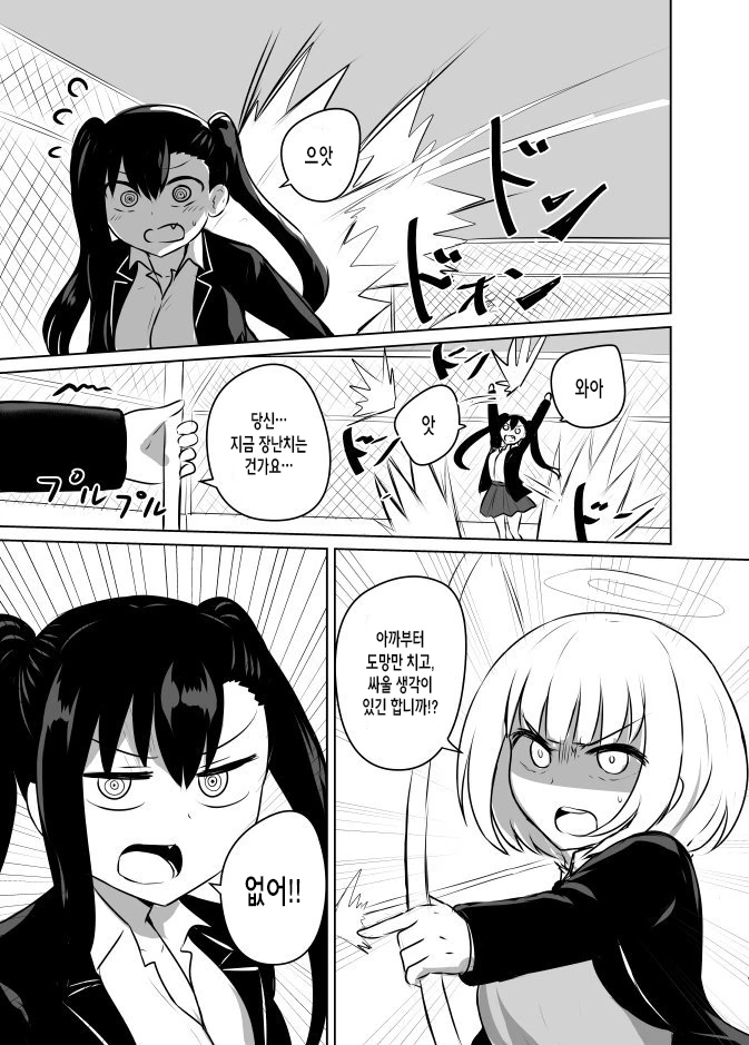 소꼽친구가 악마인 MANGA - 이미지 17