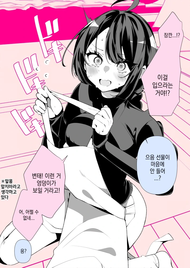 소꿉친구가 ㅇㅎ 상상하는 만화