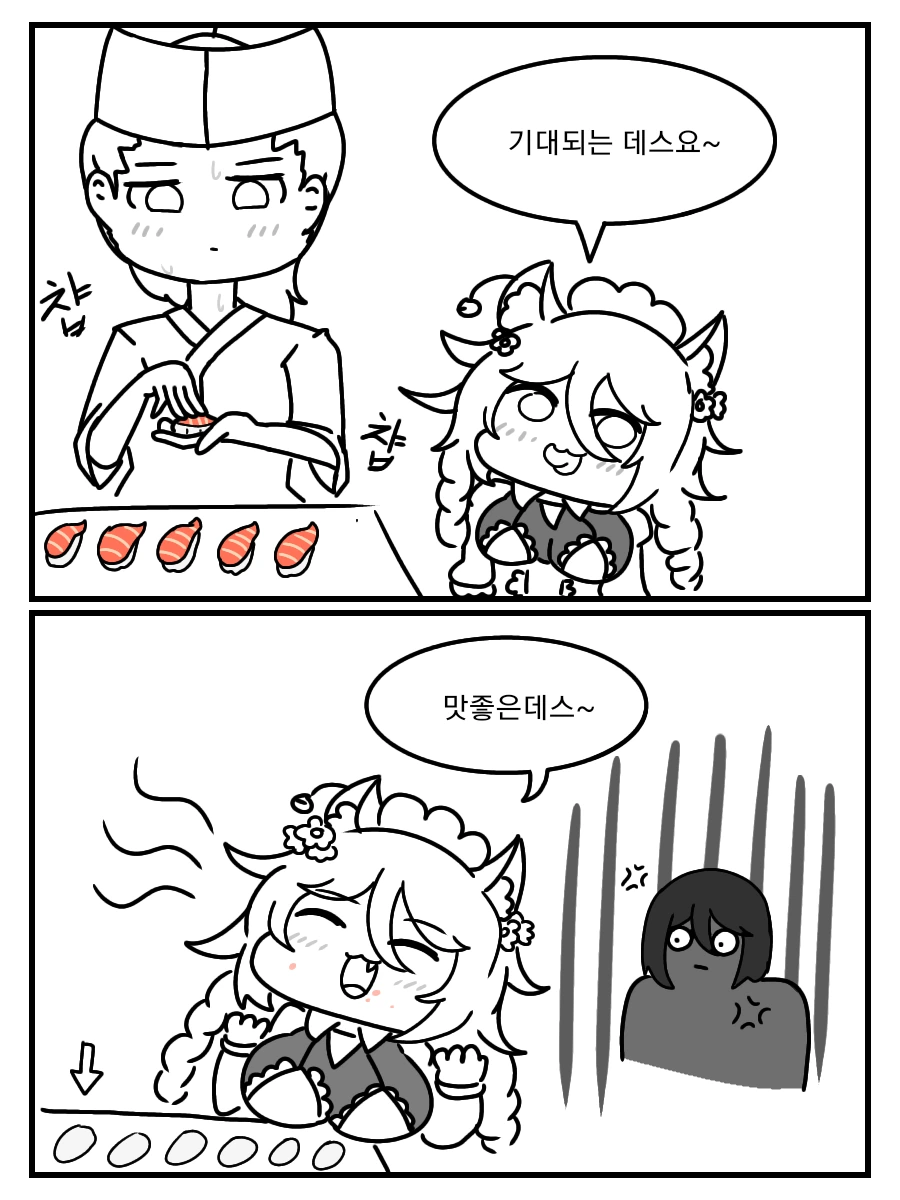 라오) 초밥먹는 포이.manwha - 이미지 2