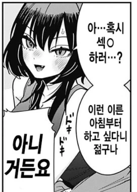 새로운 ㅇㅅ짤 발견 - 이미지 2