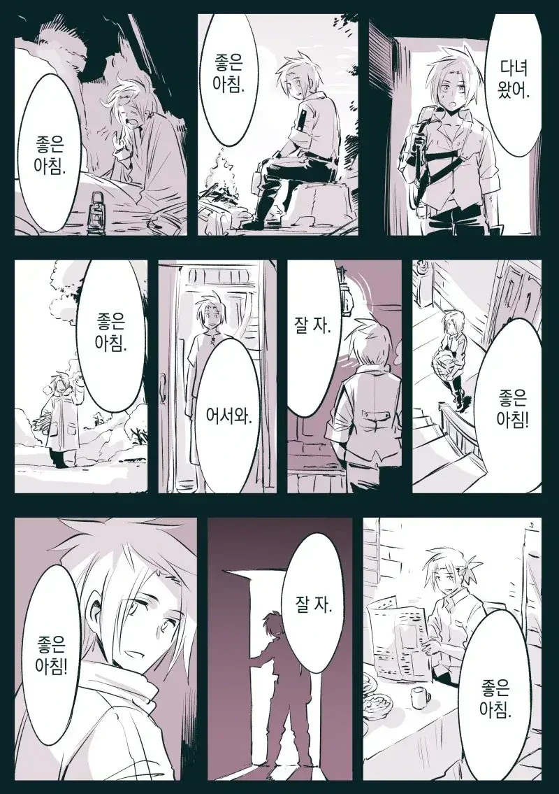 불사신 아내와 인간 남편.manhwa - 이미지 5