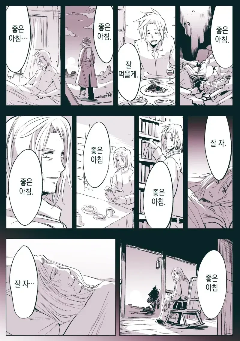 불사신 아내와 인간 남편.manhwa - 이미지 6