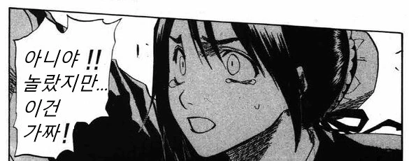 블리치) 너무 눈치가 빠른 하나모리 모모.manga - 이미지 3