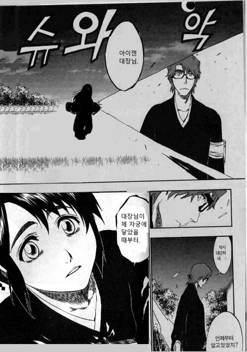 블리치) 너무 눈치가 빠른 하나모리 모모.manga - 이미지 4