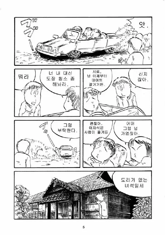 fate)미즈키 시게루풍 페스나 만화.manga - 이미지 3