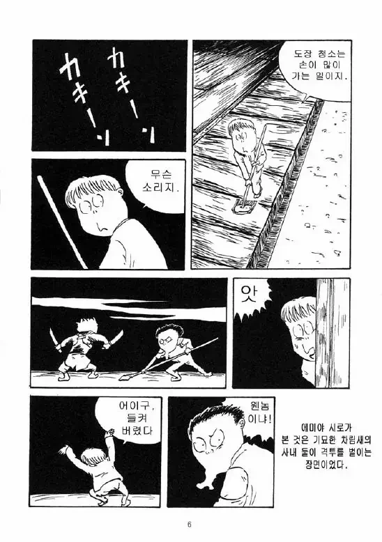 fate)미즈키 시게루풍 페스나 만화.manga - 이미지 4