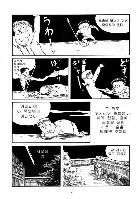 fate)미즈키 시게루풍 페스나 만화.manga - 이미지 5