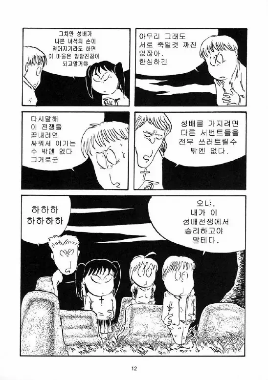fate)미즈키 시게루풍 페스나 만화.manga - 이미지 10