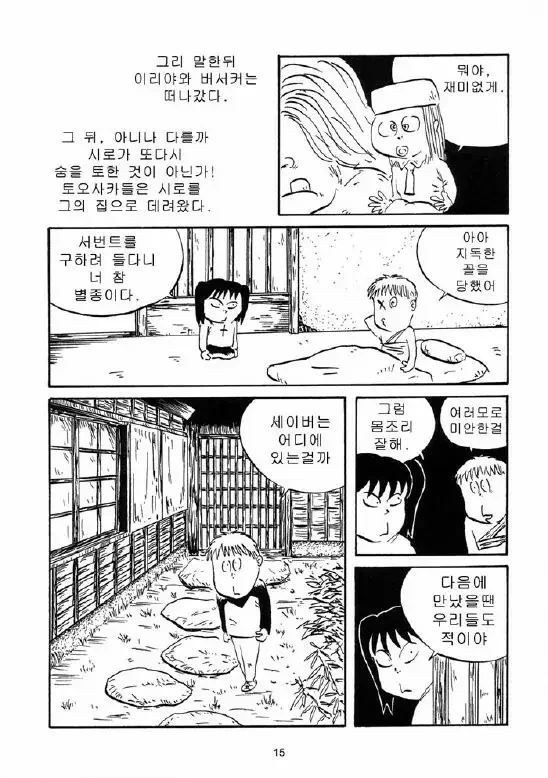 fate)미즈키 시게루풍 페스나 만화.manga - 이미지 13