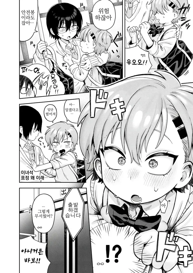 톰보이 순애.manga - 이미지 4