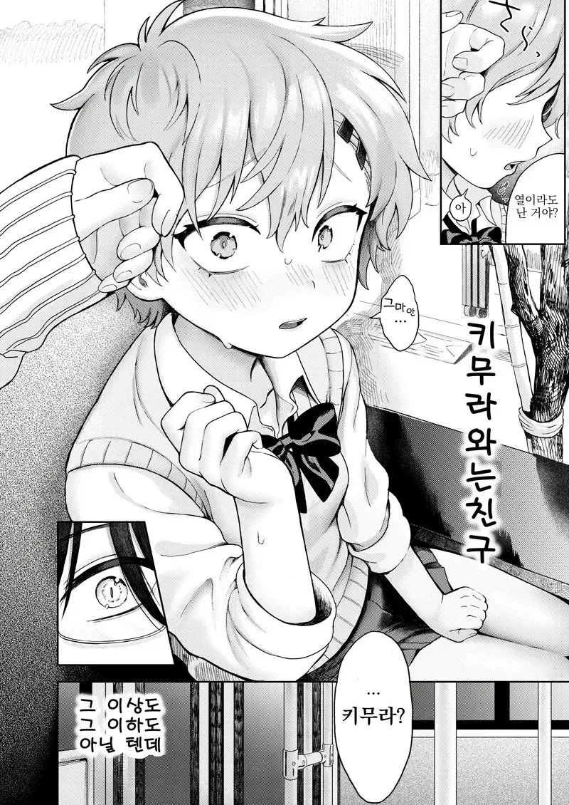 톰보이 순애.manga - 이미지 6