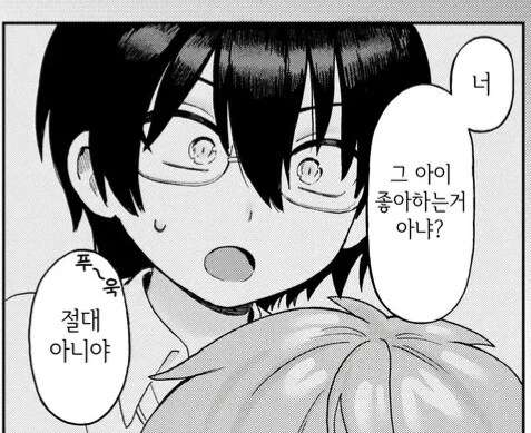 톰보이 순애.manga - 이미지 8