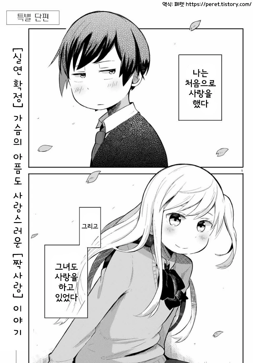 실연 확정.manhwa