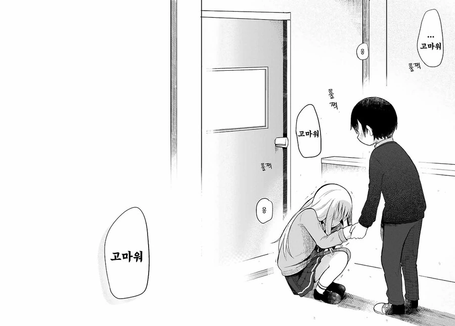 실연 확정.manhwa - 이미지 40