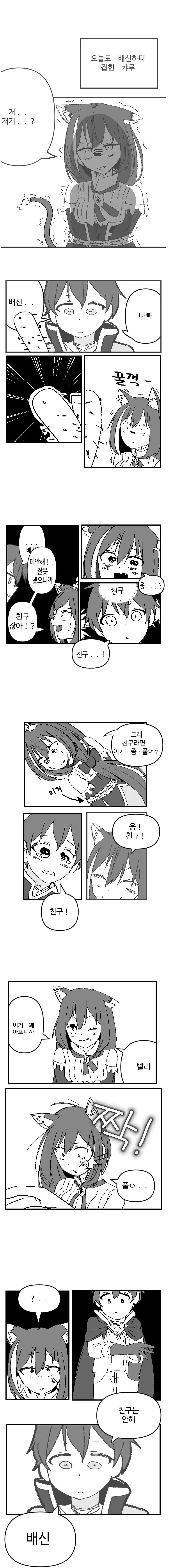 [프리코네] 배신자 족치는 키시쿤